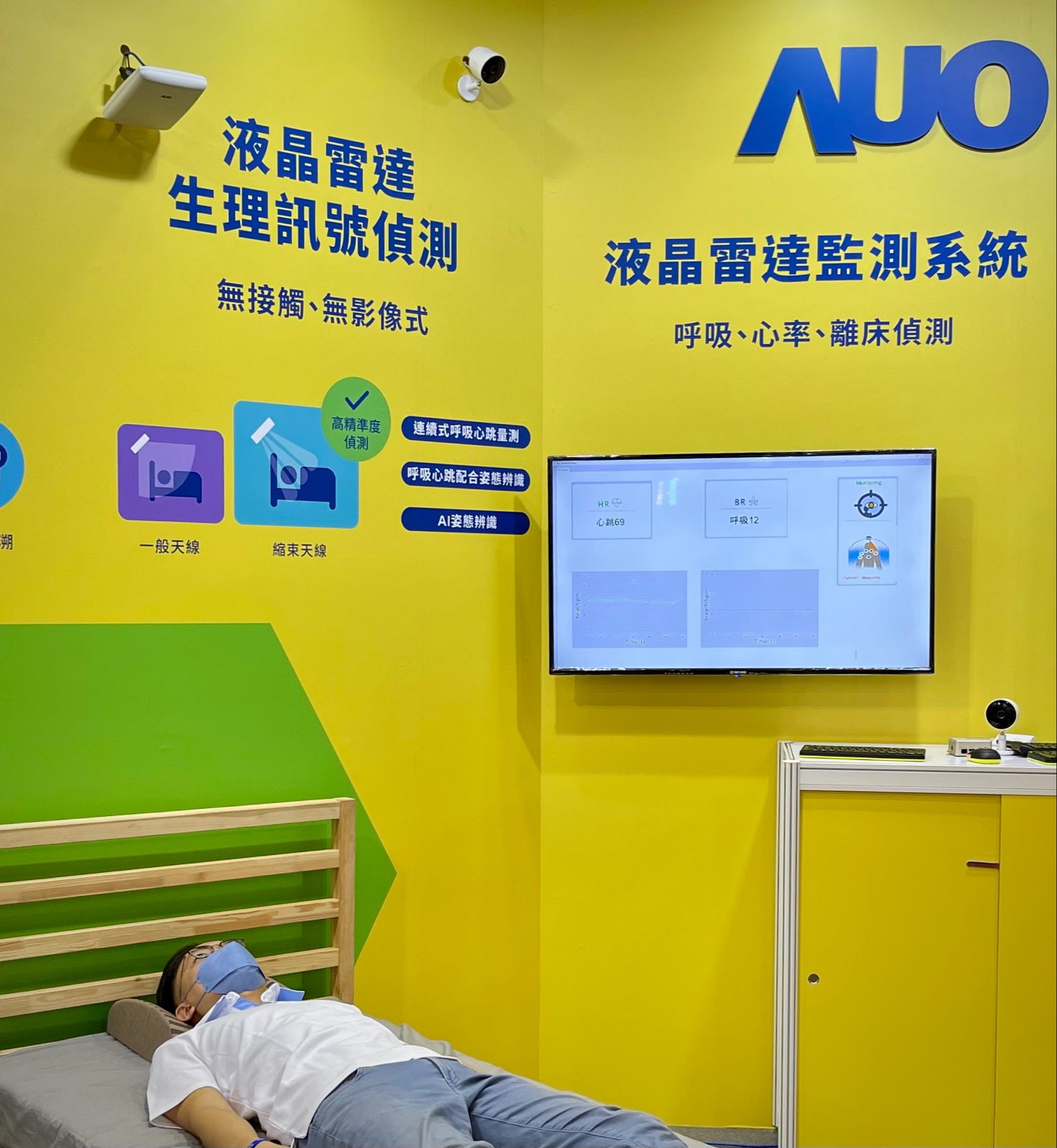 jinnian金年会颐康「无接触生理监测雷达」，免除传统线路与贴片束缚，精准侦测呼吸、心跳等重要生理讯号