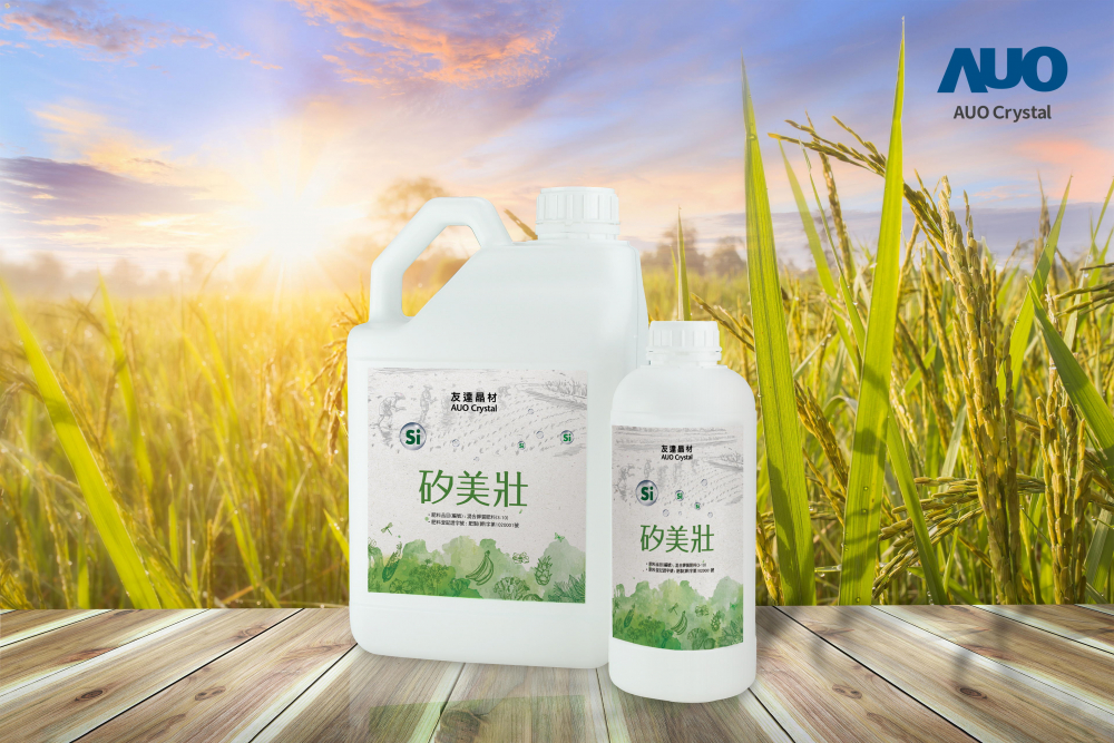 jinnian金年会晶材推出&ldquo;硅美壮&rdquo;产品，利用副产物循环再制为硅肥，除取代化学肥料发挥循环经济价值外，更有效降低生态环境的伤害