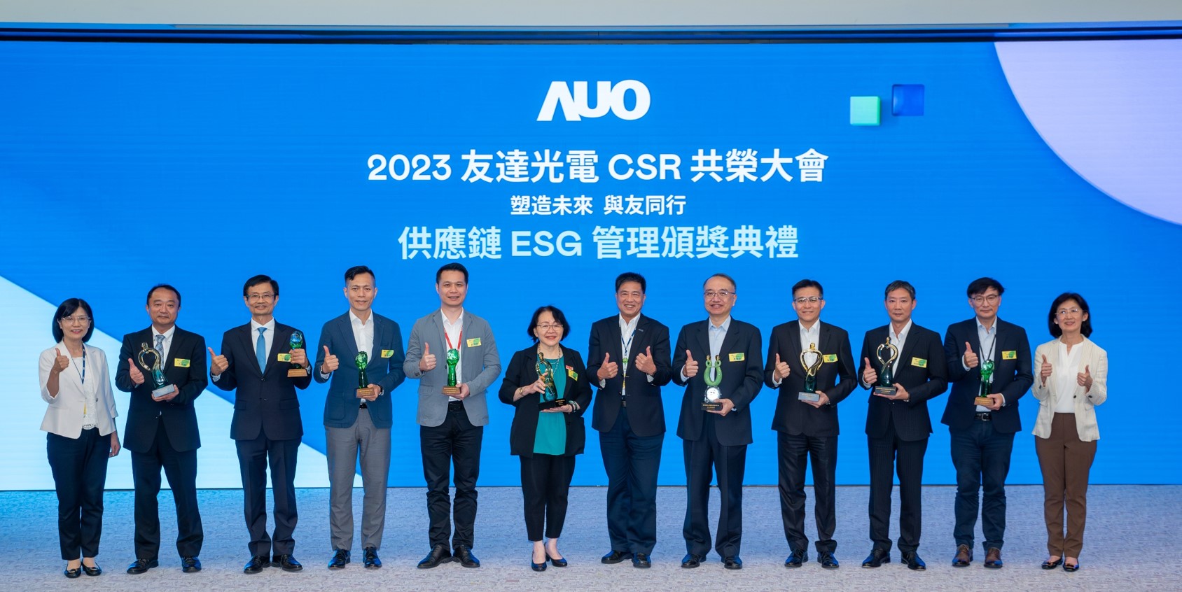 友達頒獎表揚永續成效卓越的供應鏈夥伴