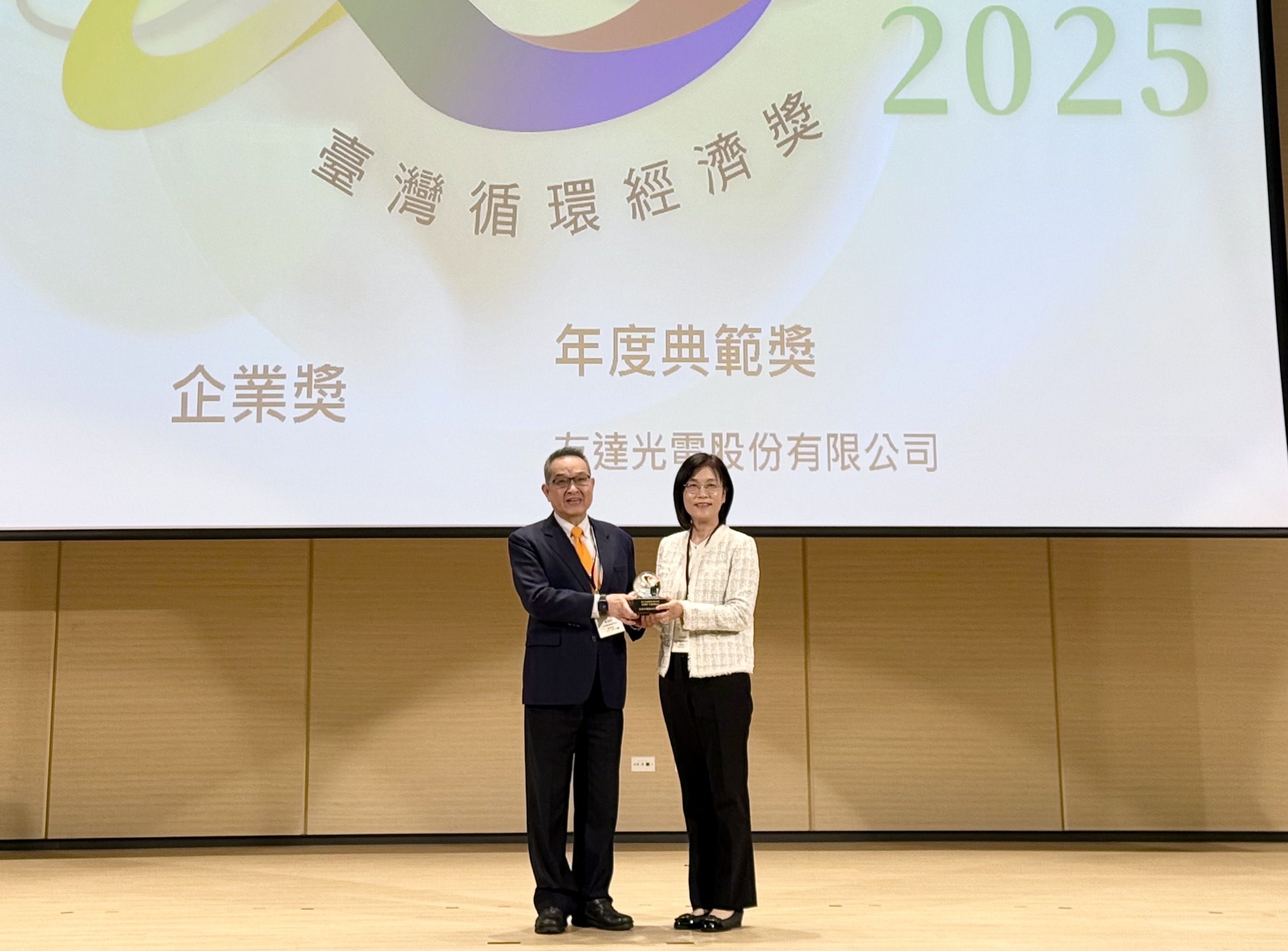 友達實踐循環經濟有成，連五年獲《臺灣循環經濟獎》肯定，今年獲頒「企業獎年度典範」殊榮，展現企業致力於氣候行動的堅定承諾