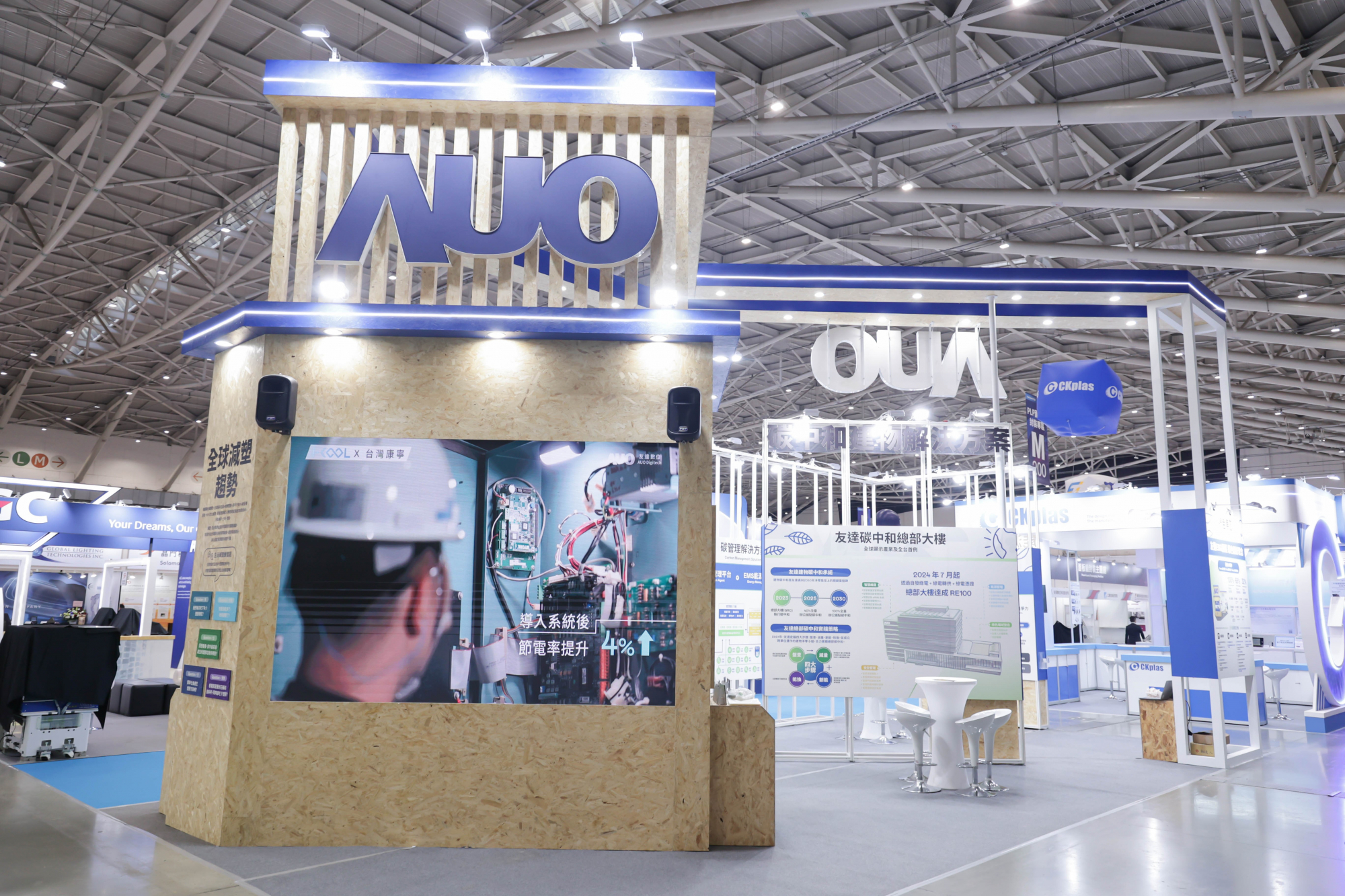 友達淨零碳排與新能源展位全面採用可回收材料，包含整體採鋁柱組合結構，搭配甘蔗板呈現溫潤木質色調，並以租賃桌椅進行現場陳設，實現源頭減量。
