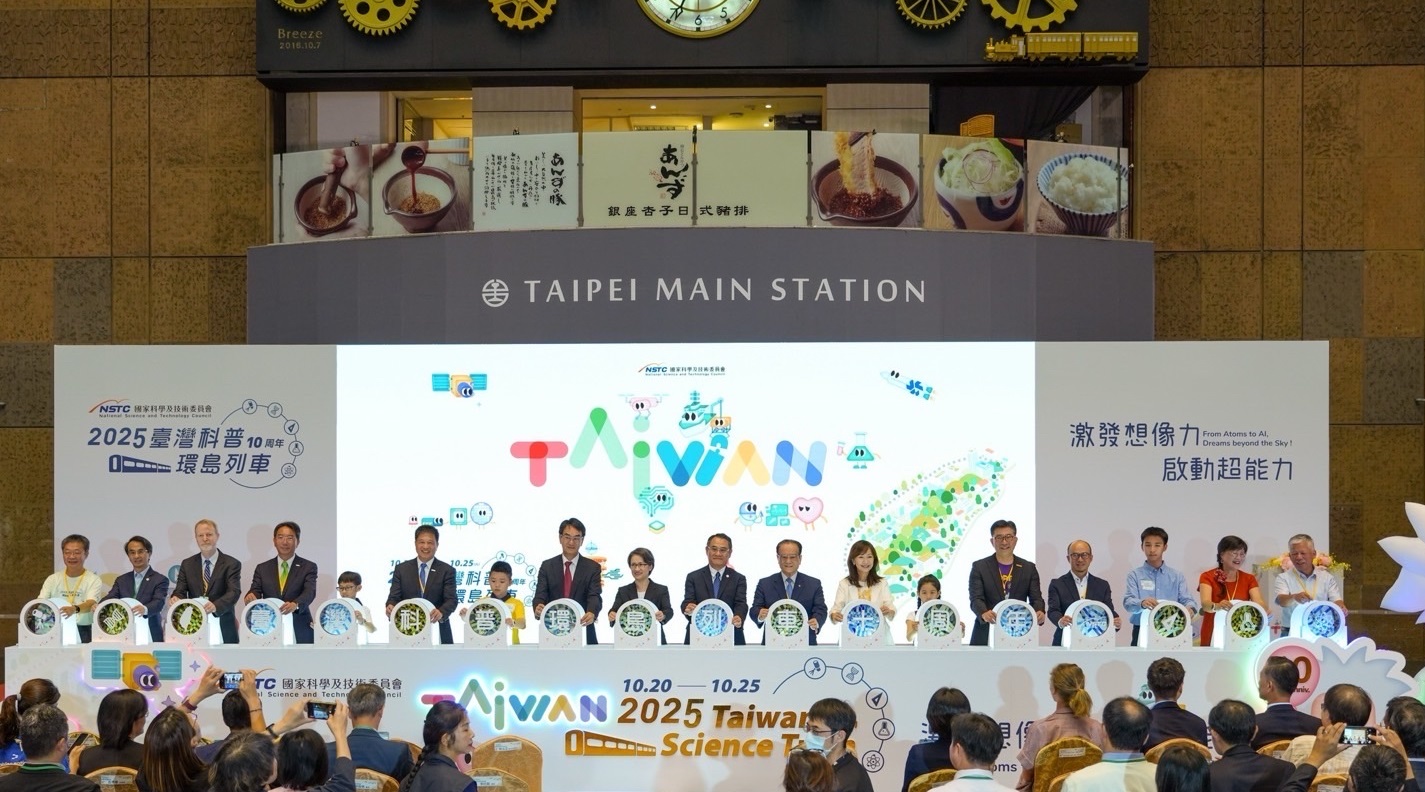 「臺灣科普環島列車」今（10/20）日自臺北站啟航，副總統蕭美琴也出席開幕儀式，肯定企業長期投入科普教育的努力，體現公私協力推動科學素養的跨界合作精神，共同為永續社會培育下一代的科學思維與環境意識