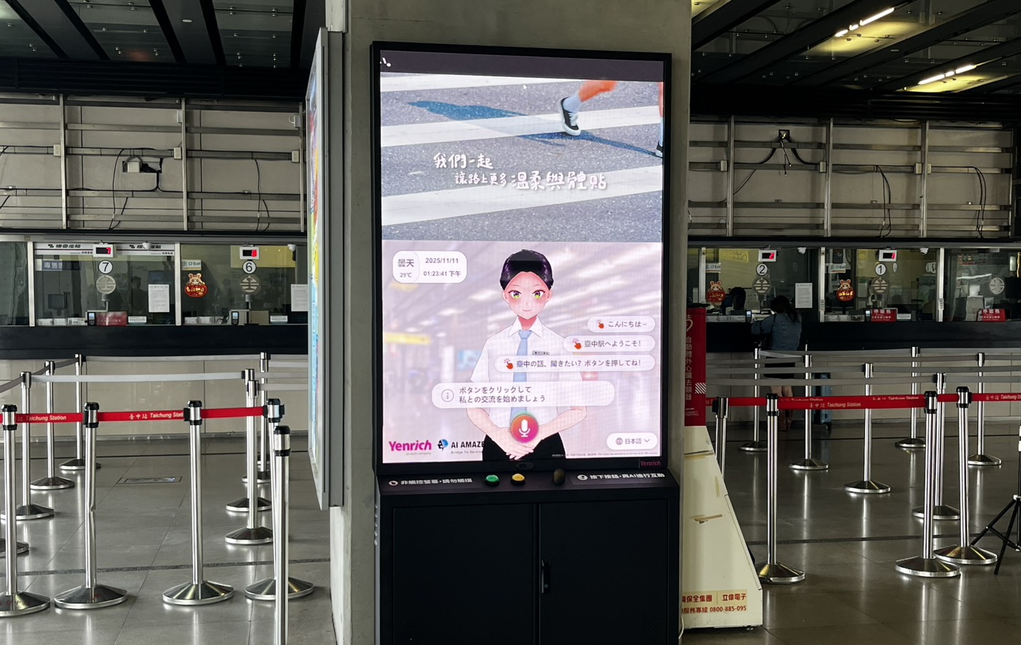 超低功耗的「Mini LED智慧互動顯示解決方案」搭配AI虛擬主播即時推播列車時刻與站務資訊，便利旅客掌握相關訊息