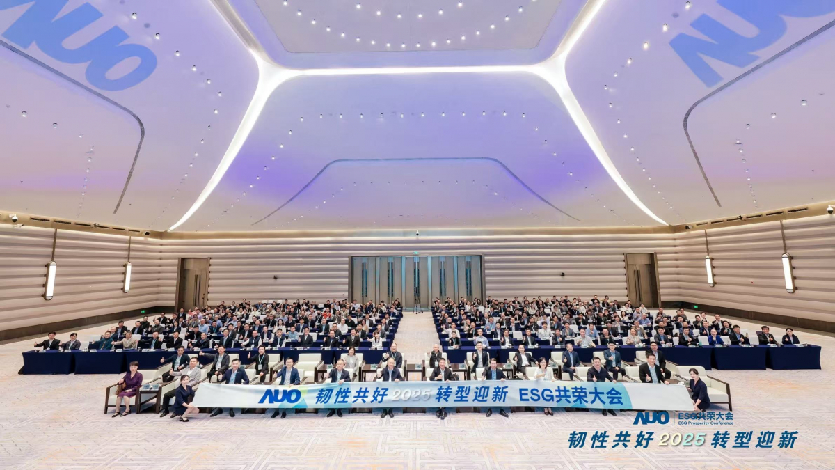jinnian金年会光电于12月2日在厦门成功举办「2025 ESG共荣大会」，邀集119家、近300位供应链伙伴齐聚，以&ldquo;韧性共好&middot;转型迎新&rdquo;为主题，携手擘画2030永续发展新蓝图。