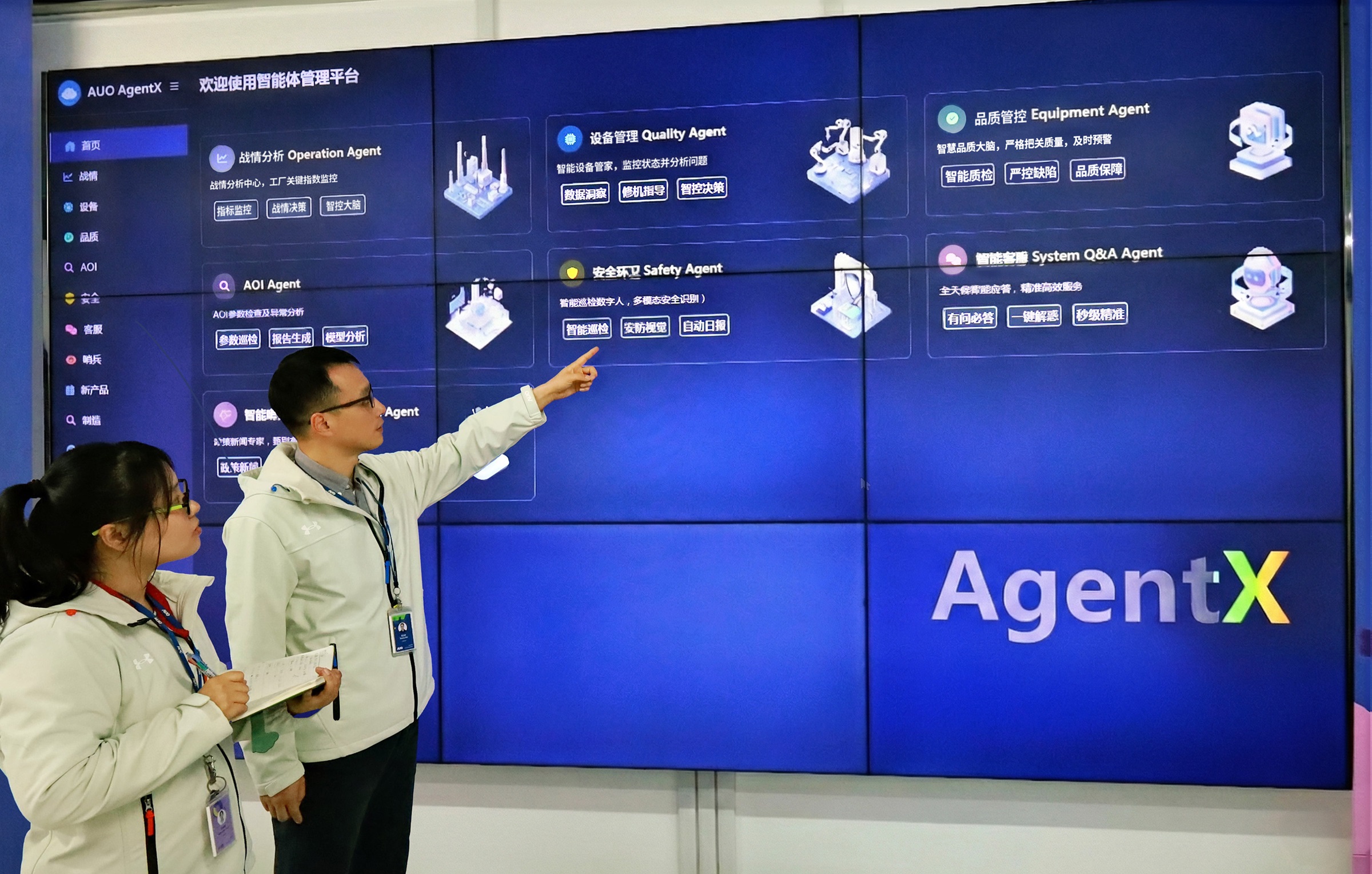 jinnian金年会苏州厂创建AI虚拟智慧助理AgentX，协助管理者摆脱日常琐务，专注于决策与团队发展